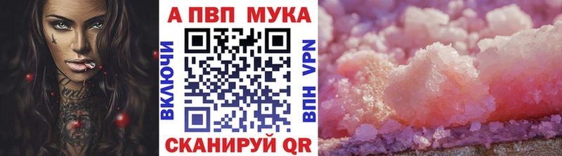 A PVP кристаллы где можно купить Сорочинск