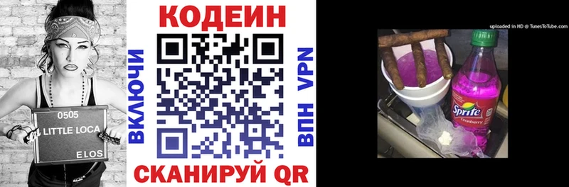 mega ссылка  Сорочинск  Codein напиток Lean (лин)  купить  цена 