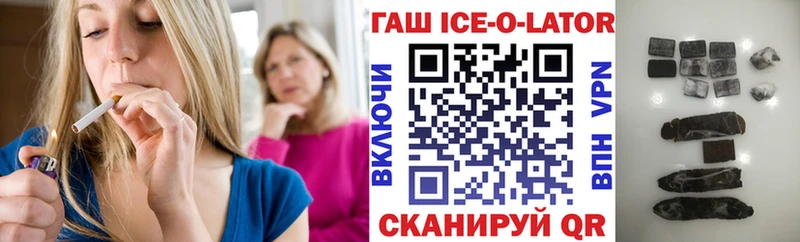купить  цена  Сорочинск  ГАШИШ Изолятор 