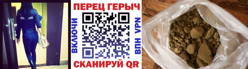 ГЕРОИН хмурый Сорочинск