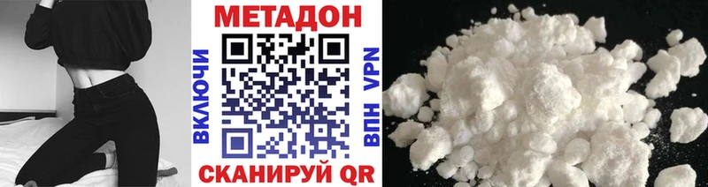 Метадон methadone Сорочинск