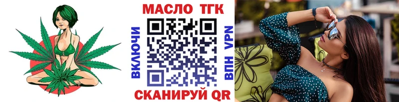 ТГК гашишное масло  Сорочинск 